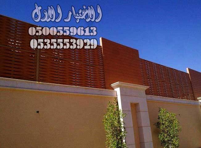 السواتر مظلات