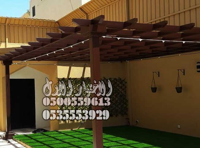 برجولات مظلات