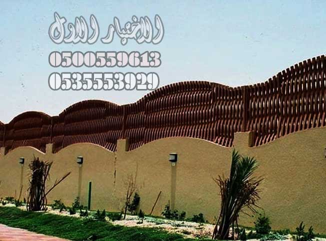 سواتر الرياض مظلات