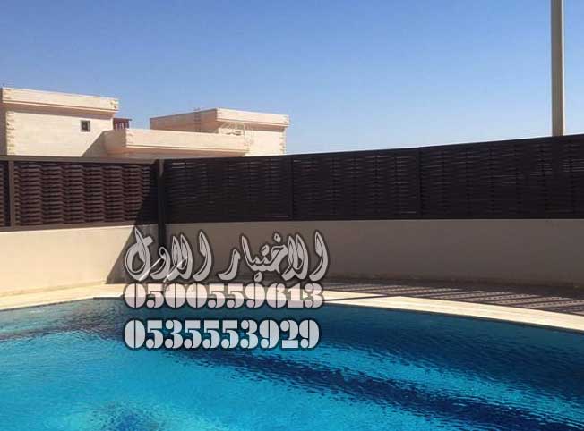 مظلات وسواتر الدمام