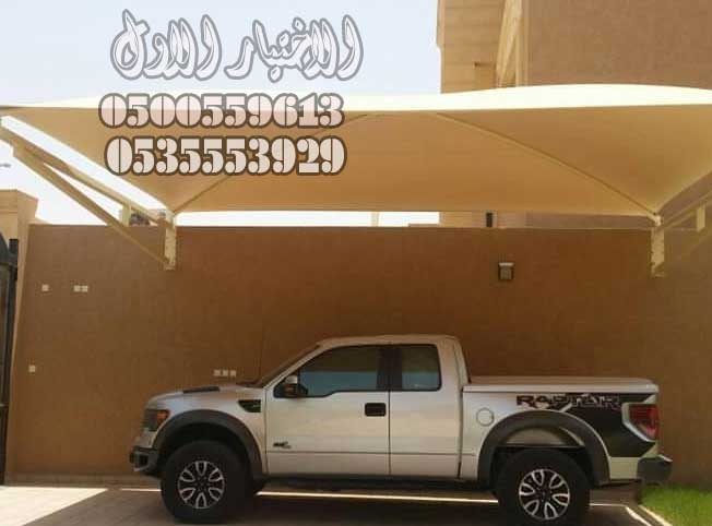 مظلة سيارة مظلات