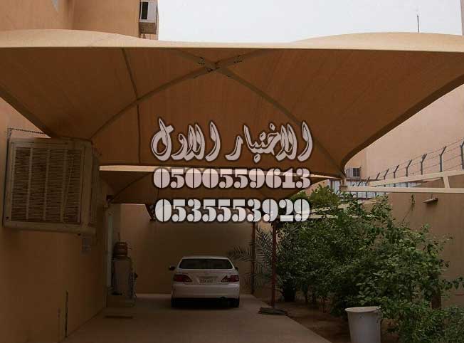 مظلة للسيارة مظلات الاختيار الاول