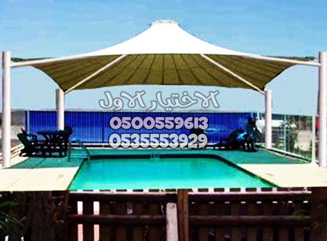 مظلات مسابح بالرياض