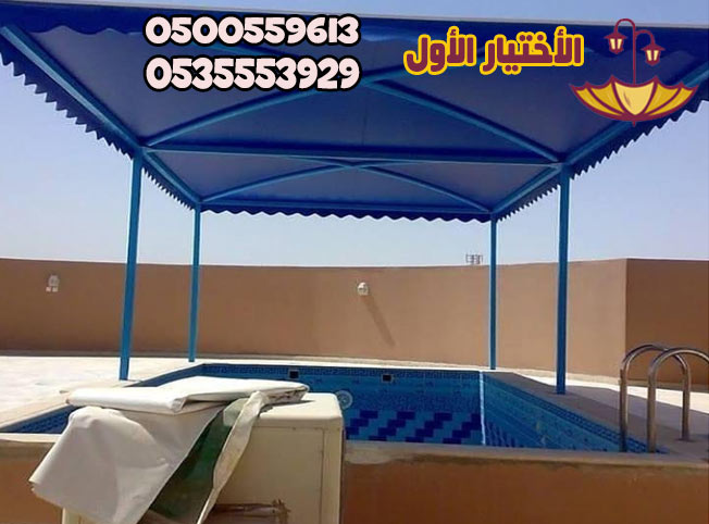 مظلات مسابح