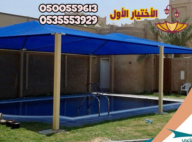 مظلات مسابح