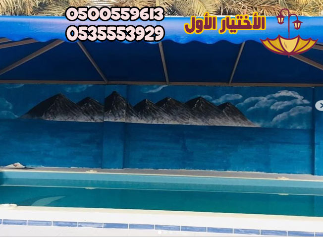 مظلات مسابح