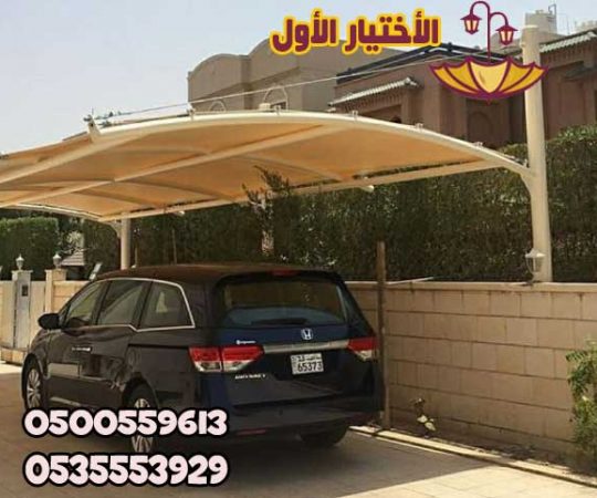 مظلات سيارات الرياض جوادة عالية من مظلات الرياض التخصصي