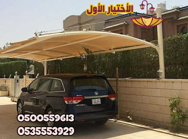 مظلات سيارات الرياض جوادة عالية من مظلات الرياض التخصصي