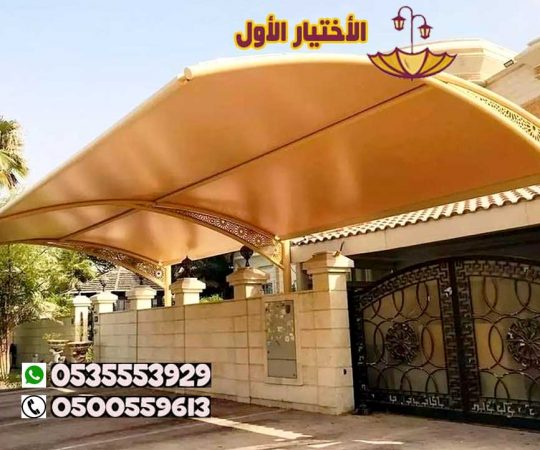 مظلات خارجية للمنازل بالرياض حماية من أشعة الشمس للمساحات الخارجيه في الرياض