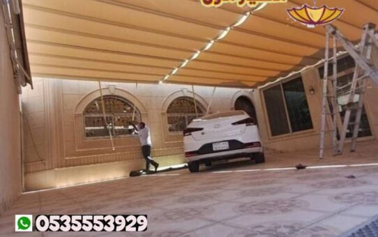 مظلات سحب الرياض 0500559613 أفضل حماية للمساحات الخارجية مظلة سحب