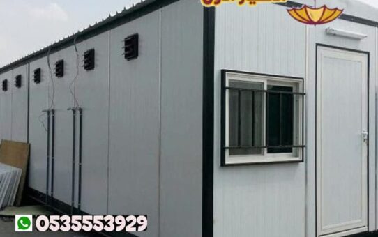 كرفانات ساندوتش بانل الرياض 0500559613 كرفان جاهزة للتركيب