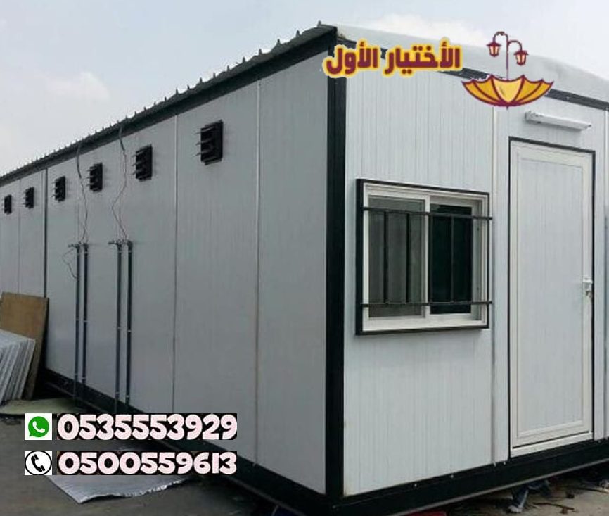 كرفانات ساندوتش بانل الرياض 0500559613 كرفان جاهزة للتركيب