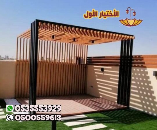 تصاميم برجولات جلسات عصرية بالرياض 0500559613 تصميم برجوله اسطح بلكونات
