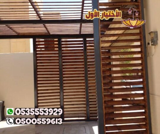أنواع مظلات بديل خشب الرياض 0500559613 
