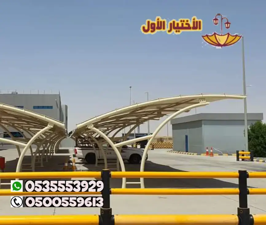 خدمات الصيانة لمظلات المشاريع بالرياض
