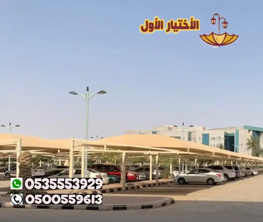 خدمات الصيانة لمظلات المشاريع بالرياض