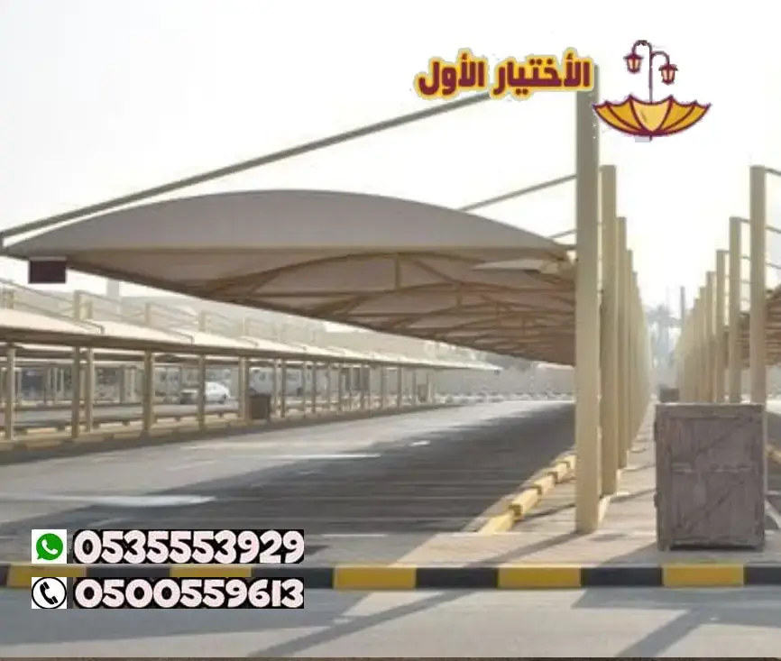 خدمات الصيانة لمظلات المشاريع بالرياض