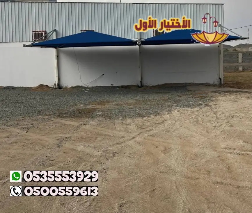 صيانة مظلة داخلية في الرياض